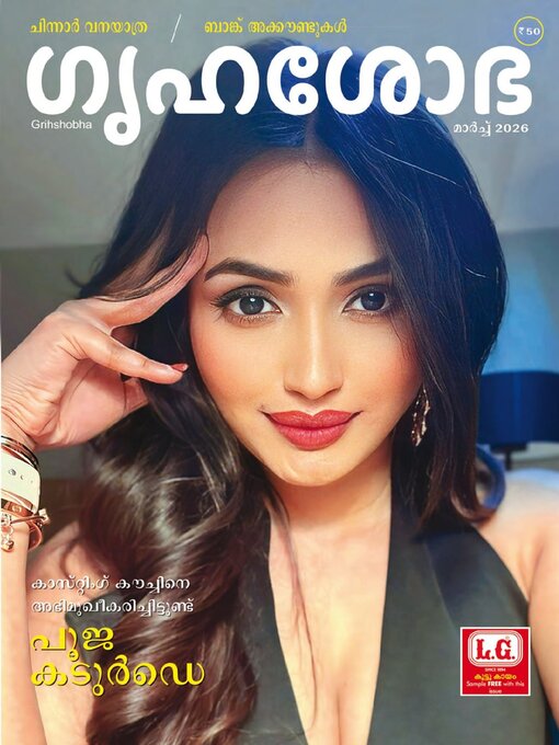 Title details for Grihshobha Malayalam by Delhi Press Patra Prakashan Pte LTD - Available